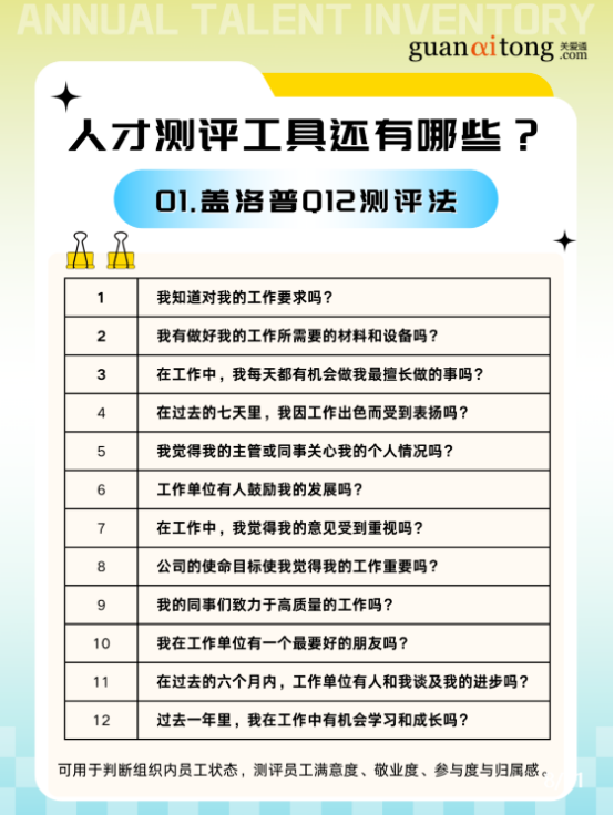 員工服務平臺