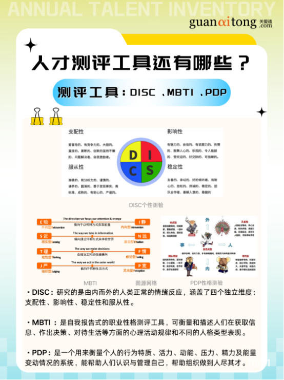 員工服務平臺