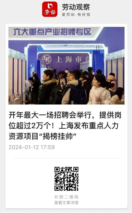 員工關愛