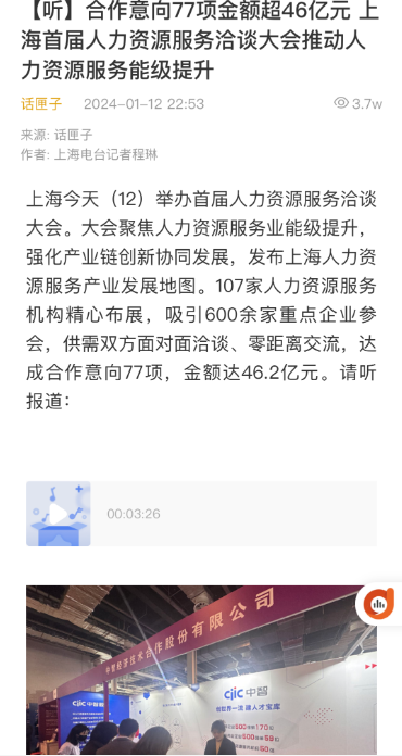 員工關愛