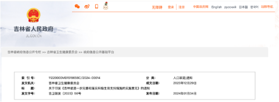 員工服務平臺