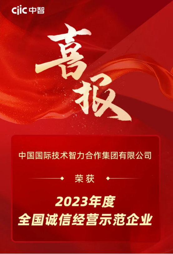 中智 中智