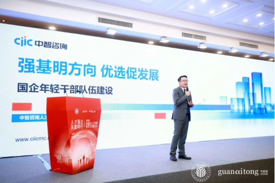 員工關愛