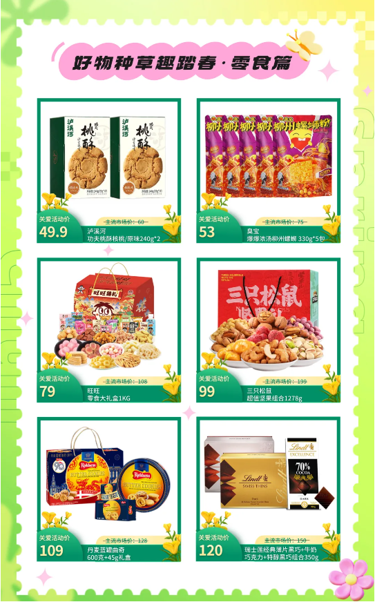 員工福利