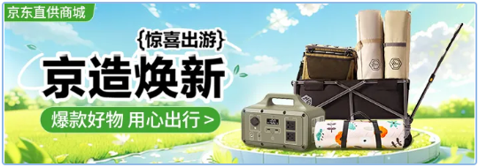 員工福利