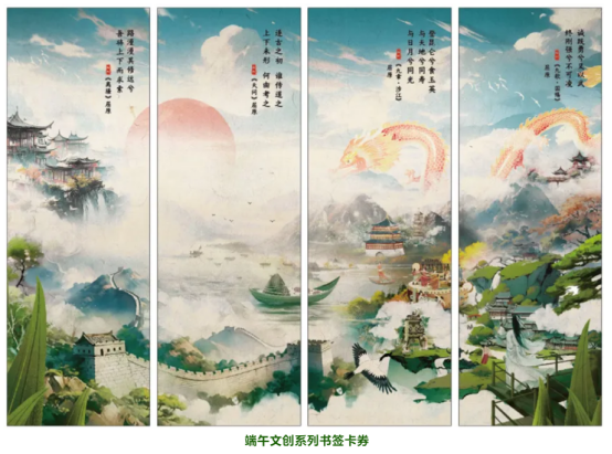 端午員工福利