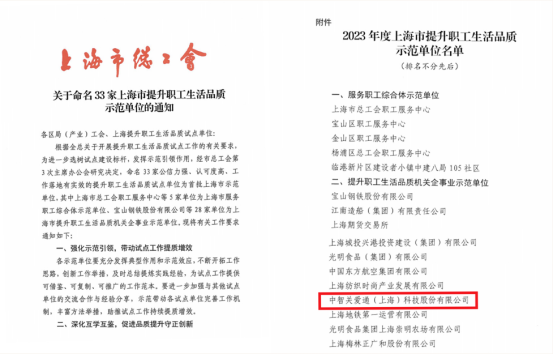 員工福利