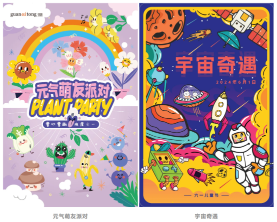 員工節日福利