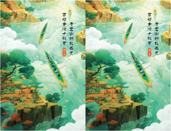 員工端午福利
