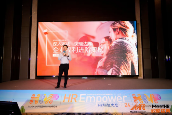 員工福利平臺