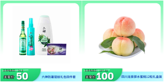 員工夏日福利