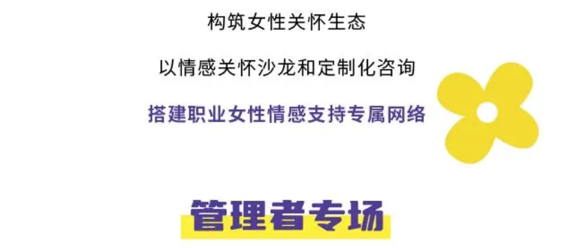出海企業(yè)EAP案例 | 洛陽鉬業(yè)攜手中智EAP，以人文之光點(diǎn)亮精神礦脈