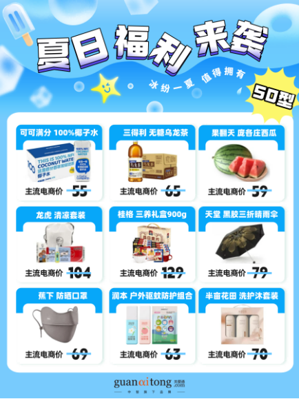 40℃+高溫生存指南｜碼住這波夏日福利好物，50檔起承包整個夏天！