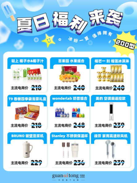 40℃+高溫生存指南｜碼住這波夏日福利好物，50檔起承包整個夏天！