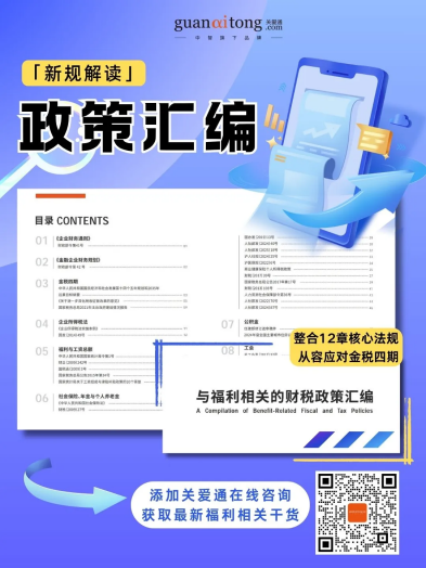 速領政策匯編 | 多部門新政頻出：最低工資普調、養老金上浮、高溫津貼發放......