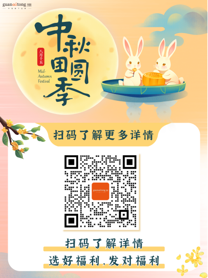中秋福利全周期規(guī)劃與執(zhí)行指南，助力HR交出“暖心又吸睛”的福利答卷！