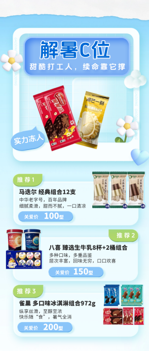 40℃高溫下，這屆打工人靠什么續(xù)命？