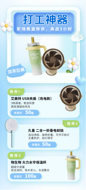 40℃高溫下，這屆打工人靠什么續(xù)命？