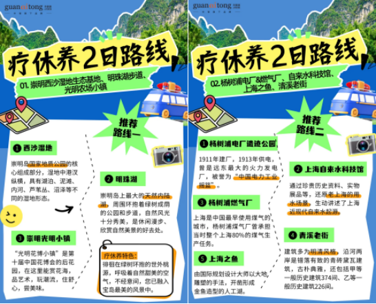 別讓預(yù)算“躺平”，立刻解鎖文化旅游消費(fèi)多元場(chǎng)景！