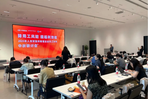 關愛通活動回顧 | 福利新視界：雙城聯動，開啟企業福利管理新紀元