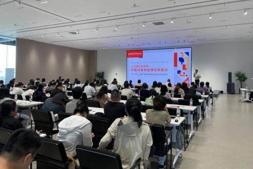 關愛通活動回顧 | 福利新視界：雙城聯動，開啟企業福利管理新紀元