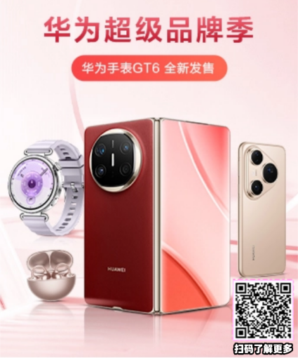 “給到APP”承包秋日快樂，華為、雅詩蘭黛、唯品會等活動來襲，“Fa米家”應用上新，吃喝玩樂購開懷！