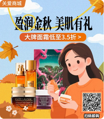 “給到APP”承包秋日快樂，華為、雅詩蘭黛、唯品會等活動來襲，“Fa米家”應用上新，吃喝玩樂購開懷！