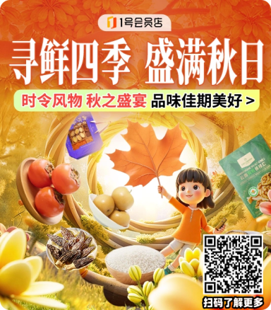 “給到APP”承包秋日快樂，華為、雅詩蘭黛、唯品會等活動來襲，“Fa米家”應用上新，吃喝玩樂購開懷！