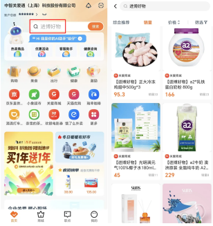 進博好物直通車 | 正大、佳農、光明等領銜，關愛通“給到APP”上架同款“進博爆品”