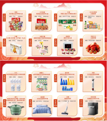 關愛通·2026新年福利解決方案煥新登場，開啟溫暖序章！