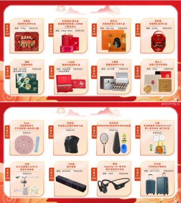 關愛通·2026新年福利解決方案煥新登場，開啟溫暖序章！