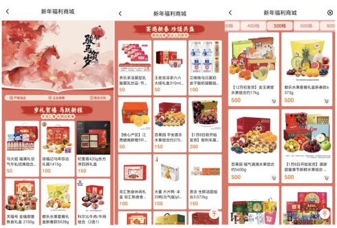 關愛通·2026新年福利解決方案煥新登場，開啟溫暖序章！