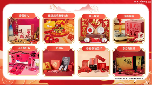 關愛通·2026新年福利解決方案煥新登場，開啟溫暖序章！