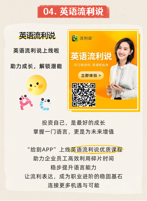 上新啦！“給到APP”解鎖京東外賣、小象超市、西西弗書店等，員工福利又“加餐”！