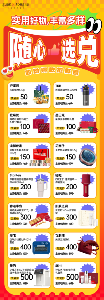 福利煥新，心意升溫 | 關(guān)愛(ài)通2026生日福利，點(diǎn)亮專(zhuān)屬幸福時(shí)刻！