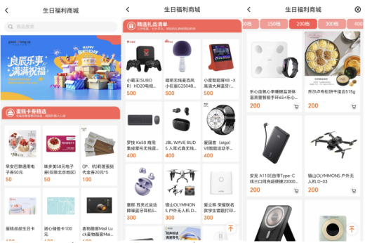 福利煥新，心意升溫 | 關(guān)愛(ài)通2026生日福利，點(diǎn)亮專(zhuān)屬幸福時(shí)刻！