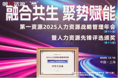 雙擎賦能自貿(mào)港｜關(guān)愛通聯(lián)合主辦海南系列研討會，榮膺行業(yè)先鋒大獎