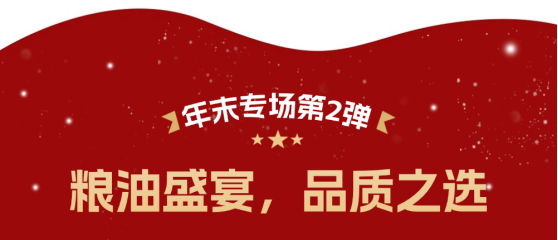 暖心跨年，從“給到APP”開始：蘋果、華為、小米、松下等品牌專場，串聯員工年末圓滿
