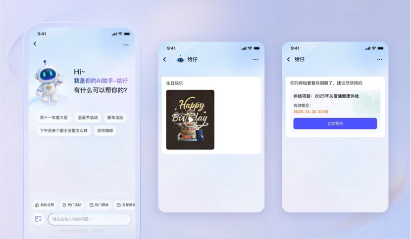 “給到APP 8.0”正式發(fā)布，數(shù)智關(guān)愛，賦能組織與人！