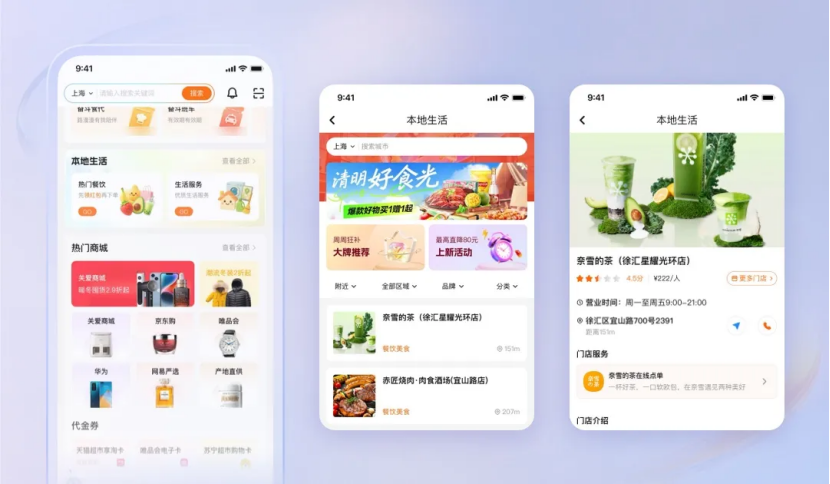 “給到APP 8.0”正式發(fā)布，數(shù)智關(guān)愛，賦能組織與人！