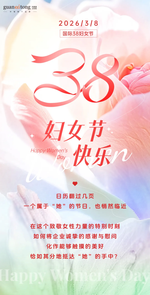 國際38婦女節.png
