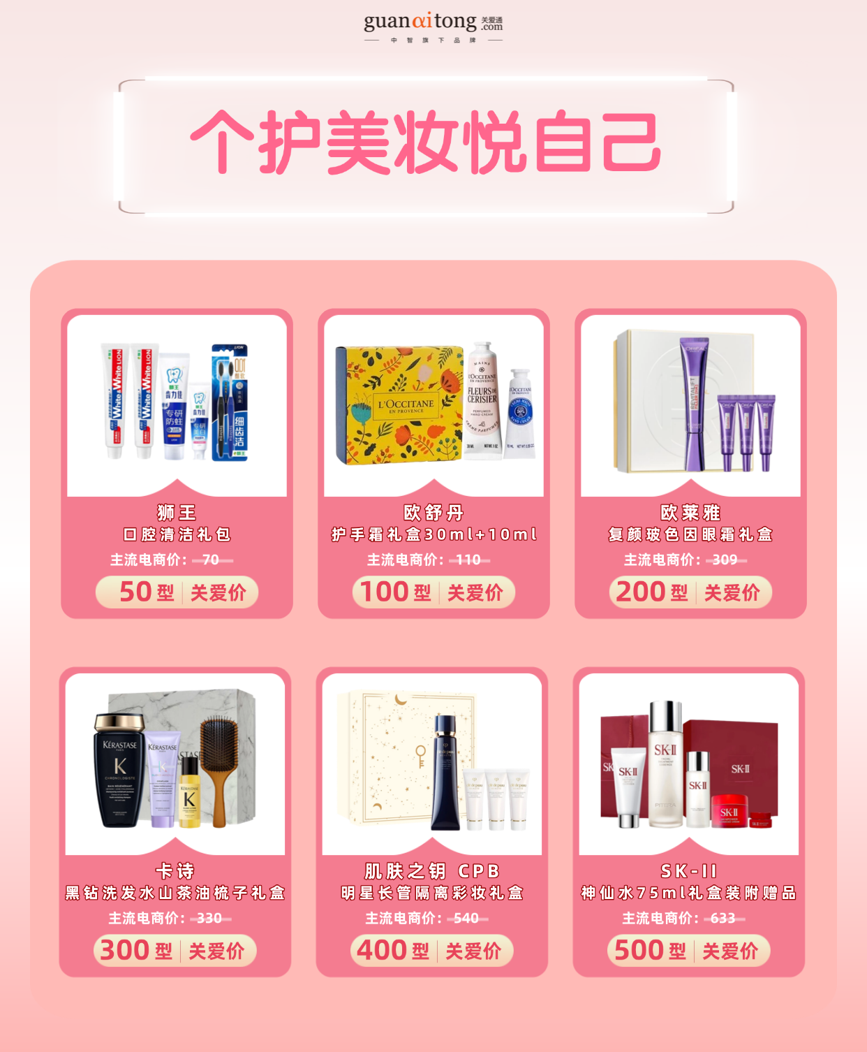 個護美妝.png