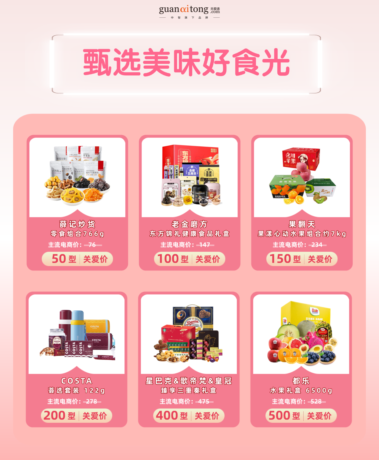 甄選美味.png 甄選美味.png