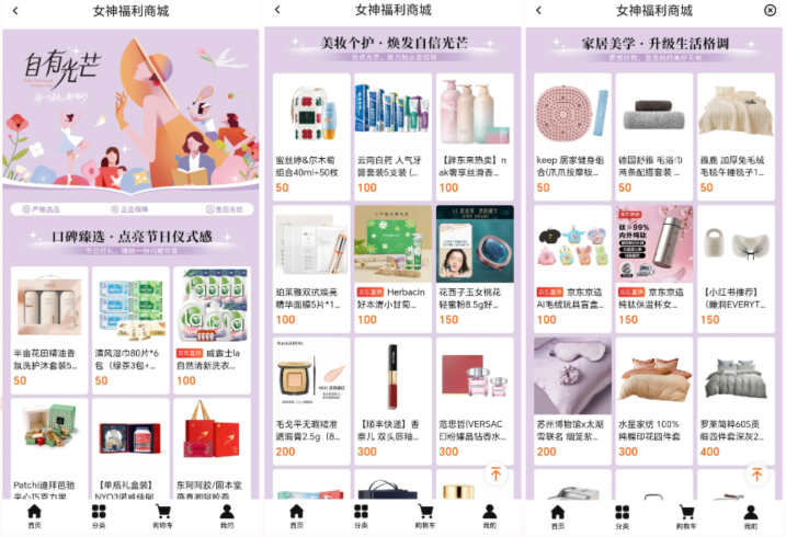 婦女節福利商城.png 婦女節福利商城.png