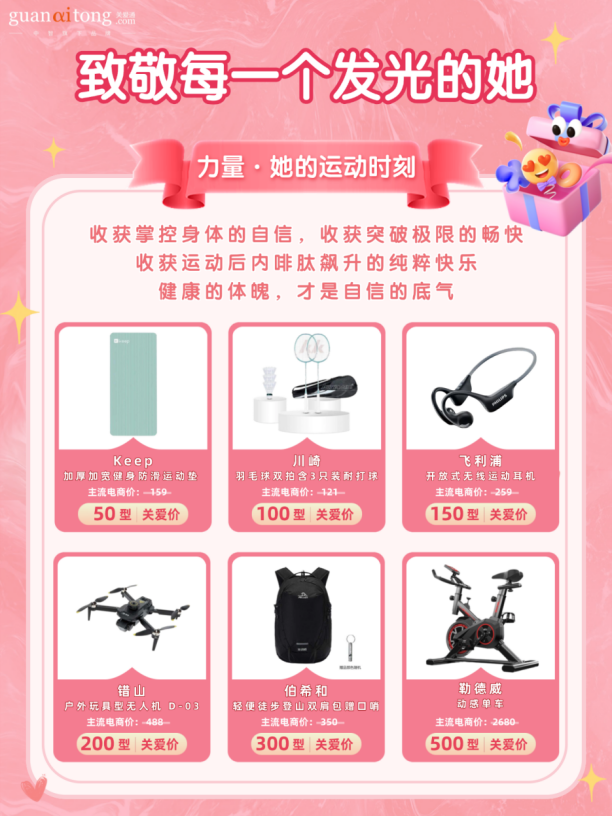 力量 她的運動時刻.png