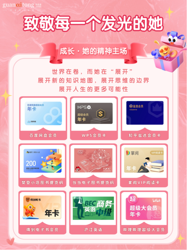 成長 她的精神主場.png