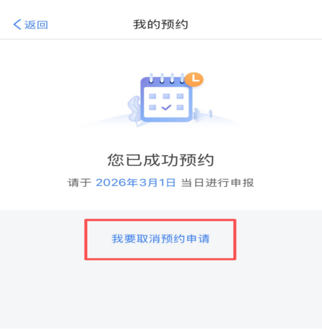 2025綜合所得年度匯算.png