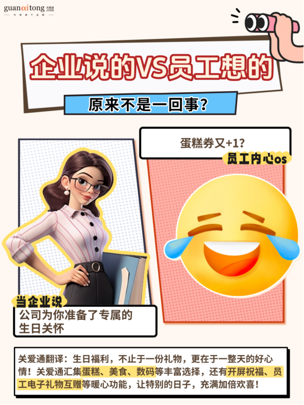 企業說的vs員工想的原來不是一回事.png