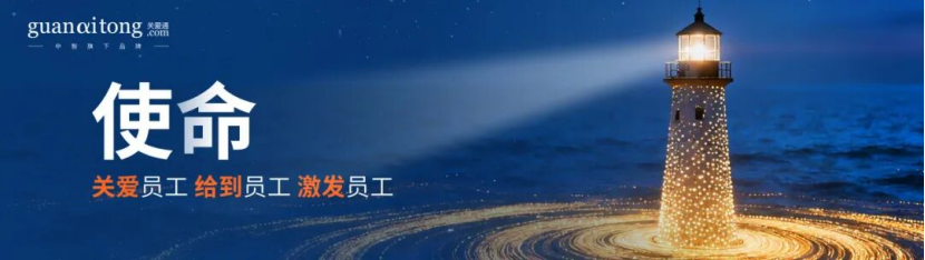 關愛通使命.png 關愛通使命.png