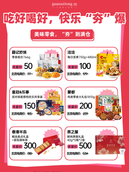 吃好喝好，快樂“夯”爆.png